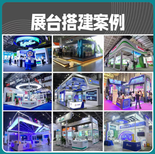 展台搭建设计光地特装展位装修服务免费设计