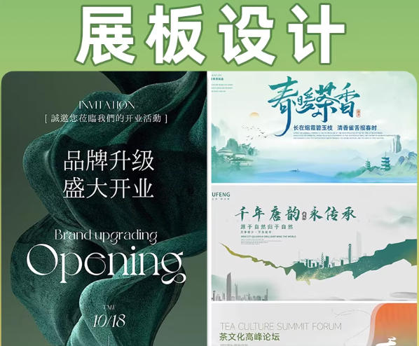展板海报设计制作展会文化墙广告牌易拉宝室内产品活动展示架立式