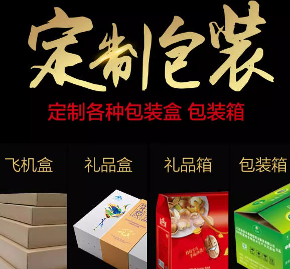 产品包装盒定制礼品盒定做彩盒印刷高档水果茶叶酒水新年礼盒订做
