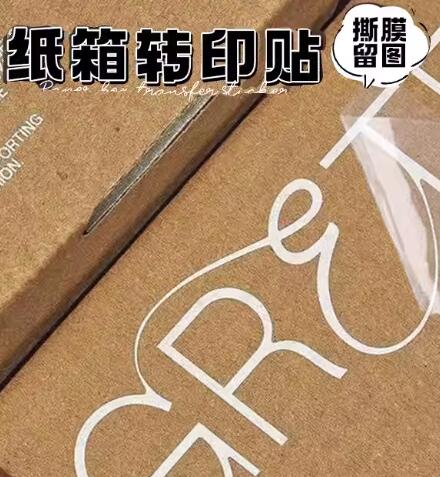 纸盒包装标签纸箱贴纸定制logo热印贴印刷飞机盒封口贴打印牛