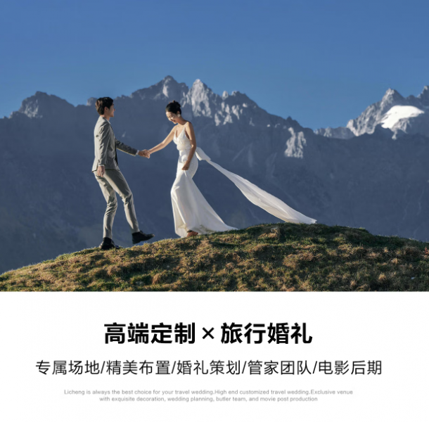 全球旅行结婚策划海南三亚万宁陵水海岛目的地多巴胺主题婚礼