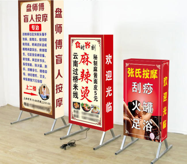 户外门口双面落地立式灯箱广告牌led发光喷绘拉布招牌