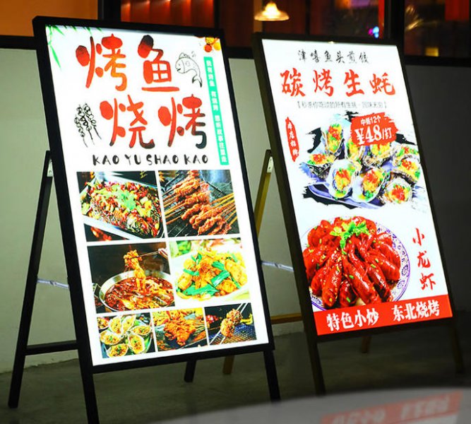 灯箱广告牌展示牌户外超薄发光海报展架移动立式led落地招牌摆