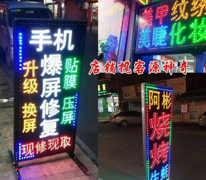 led电子灯箱广告牌展示牌定制挂墙式闪光招牌悬挂发光字落地立